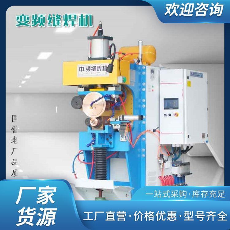 油箱变频滚焊机气动立式密封件缝焊设备三相双驱动滚焊机
