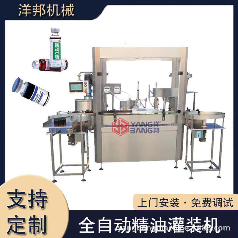 YB-Y4全自动小液体灌装旋盖机蚊香液指甲油喷雾剂等通用