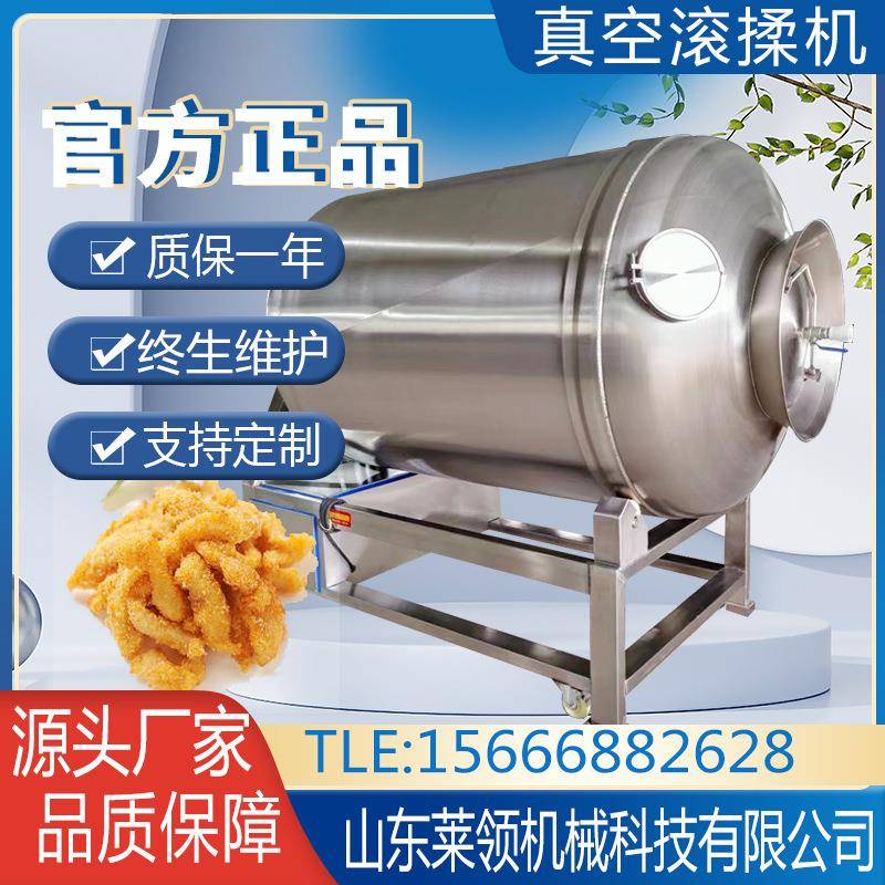 全自动真空滚揉机商用腊肉腌肉快速腌制机不锈钢搅拌滚揉设备