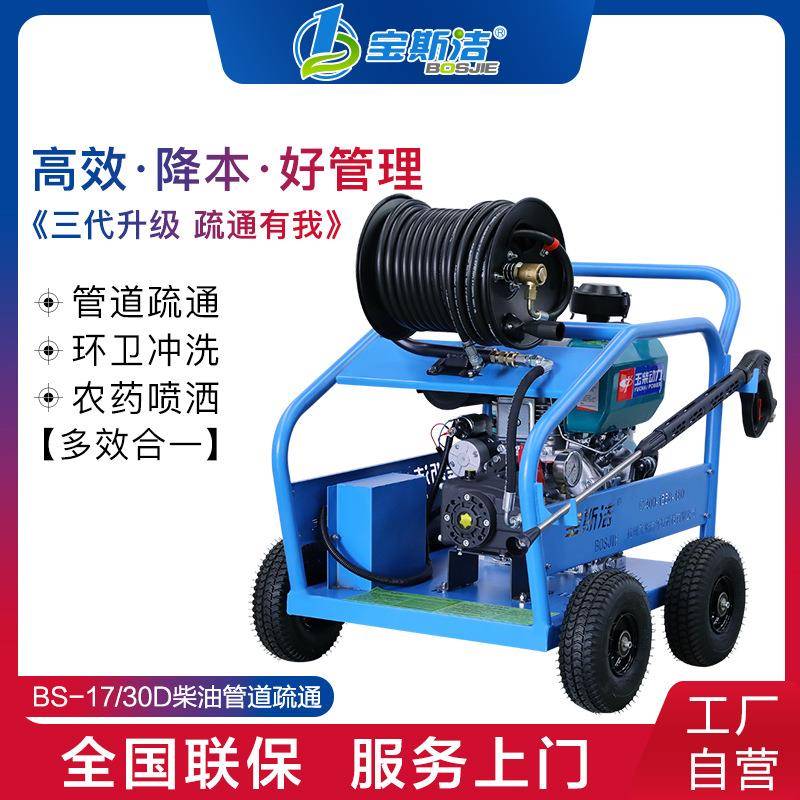 柴油高压管道疏通机物业小区下水管道冲洗机市政管道疏通机