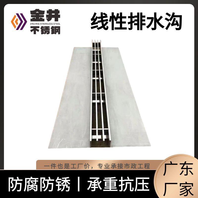 不锈钢排水沟盖板公园地面排下水道树脂混凝土井盖格栅排水沟现货