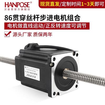 86贯通式直线丝杆步进电机t16螺杆往复贯穿式马达厂家量大优惠