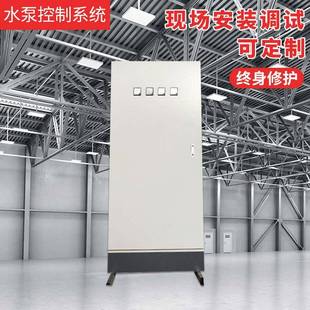 杭州支持家用自动化水泵控制系统智能控制增压泵