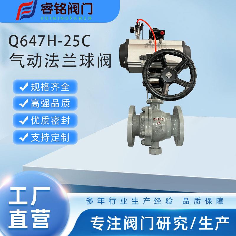 气动硬密封球阀Q647H气动法兰球阀气动固定球阀气动切断阀
