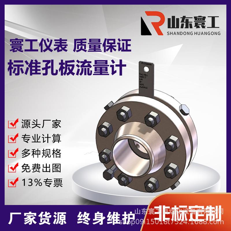 一体化多孔法兰对夹型流量计节流装置蒸汽空气热水传感器差压式