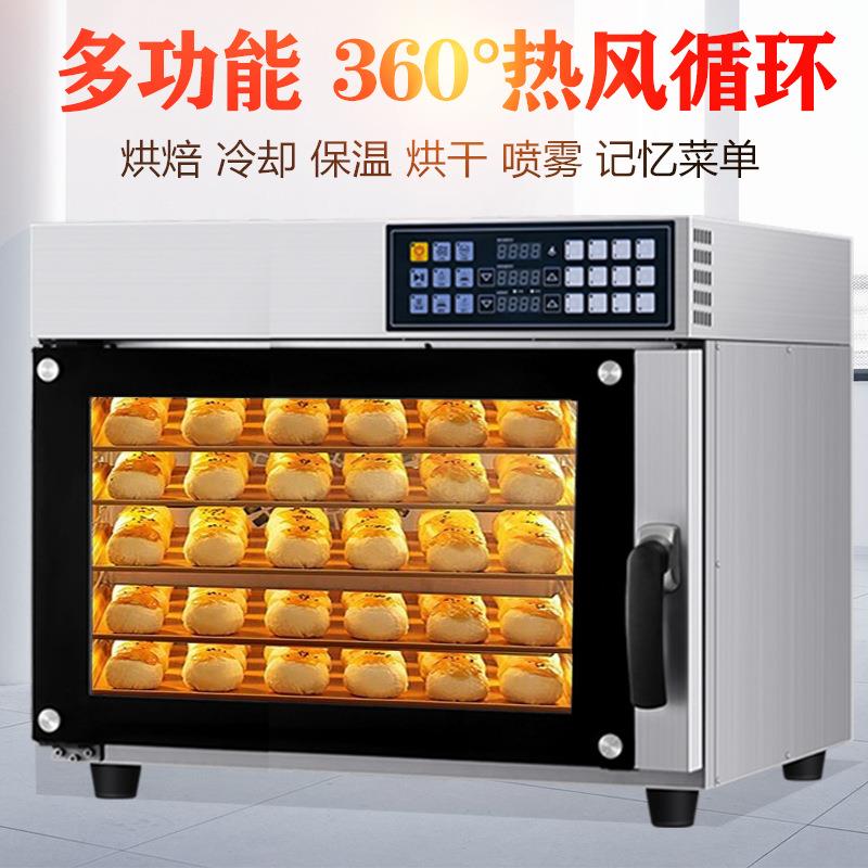 用热风炉烤箱5盘大容量智能热风循环炉面包披萨蛋糕烘焙点烤炉