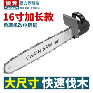 电链锯16寸电锯家用小型迷你手持多功能木工切割伐木锯 角磨机改装