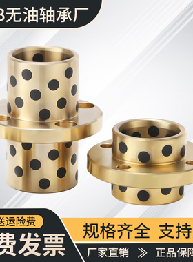 中间圆法兰石墨铜套自润滑无油衬套铜合金MPCZ8 10 12 13 16 20