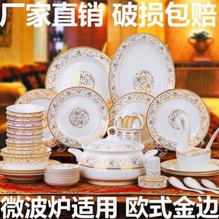 超值景德镇陶瓷餐具套组骨瓷碗碟碗盘碗筷礼品家用组合瓷器微波炉