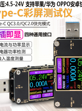 USB智能检测仪 3A电压电流表检测20VJ 手机维修快充闪充电检测仪