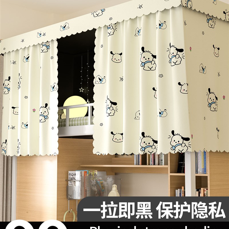 加厚全遮光宿舍上铺床帘大学生寝室F上下铺隐私遮挡帘下桌遮挡窗