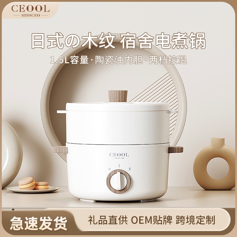 电煮锅小锅一人用多功能电蒸锅1-2人H家用学生宿舍泡面迷你电热锅