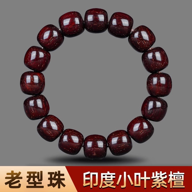 老型珠小叶紫檀手串手链满w金星老料檀香木桶珠佛珠文玩红木木质