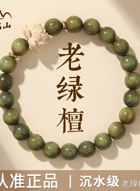 普陀山正品天然绿檀m木手串女款莲花檀木手链檀香佛珠男款情侣礼