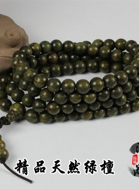 绿檀沉香檀香木108颗佛珠s手串手链 6/8/10MM男女情侣款紫檀包邮