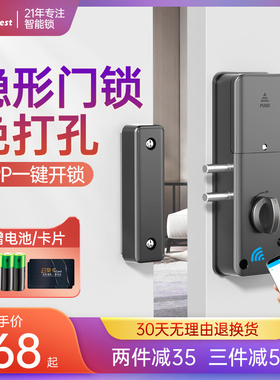 全自动APcP隐形智能遥控门锁刷卡免打孔电子感应室内暗木门锁卧室