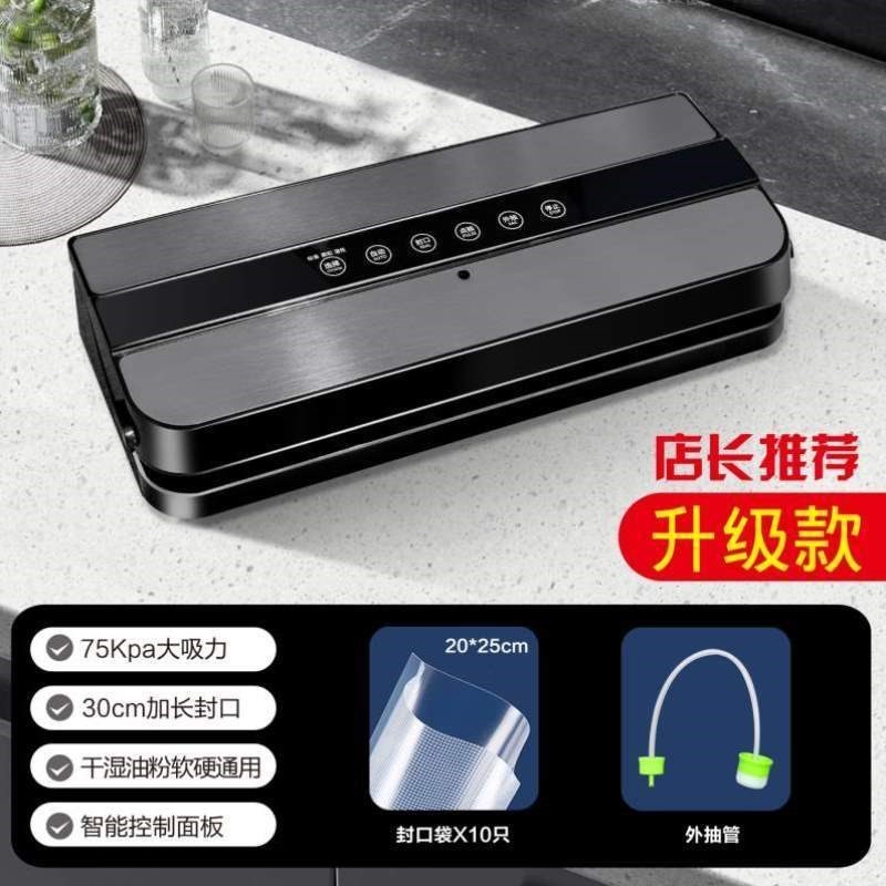 干小型全自动封口机包ps装机厨房保鲜真空塑O封湿两用吸力家用一
