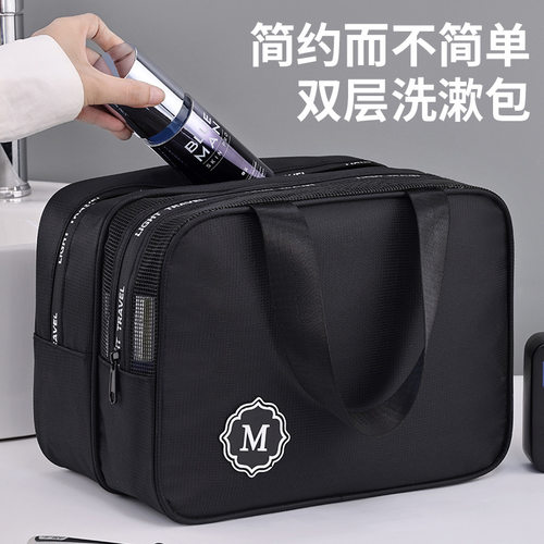 干湿分离洗漱包出差防水大容量