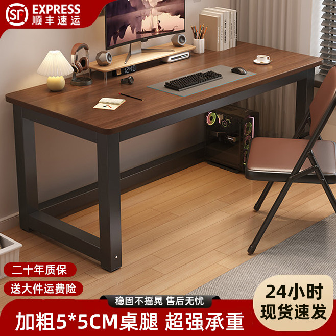 电脑桌家用学习写字桌台式书桌加厚加固办公简易环保电竞长条桌子