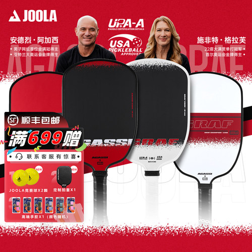 网球大满贯传奇球星亲历打造，同层级高性价