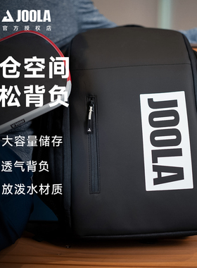 JOOLA优拉Vision Backpack匹克球拍专用运动双肩背包多功能通用