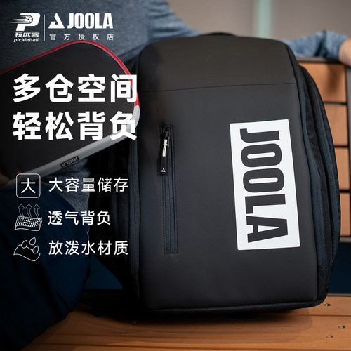 JOOLA新款Vision匹克球包双肩包