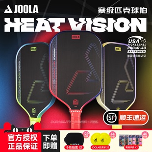 JOOLA尤拉Heat Vision匹克球拍碳纤专业USAPA认证全套Pickleball