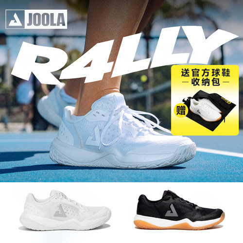 尤拉R4LLY匹克球鞋减震耐磨