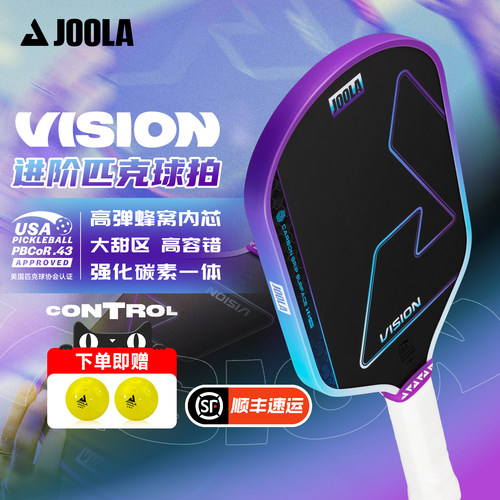 JOOLA碳纤维专业进阶匹克球拍