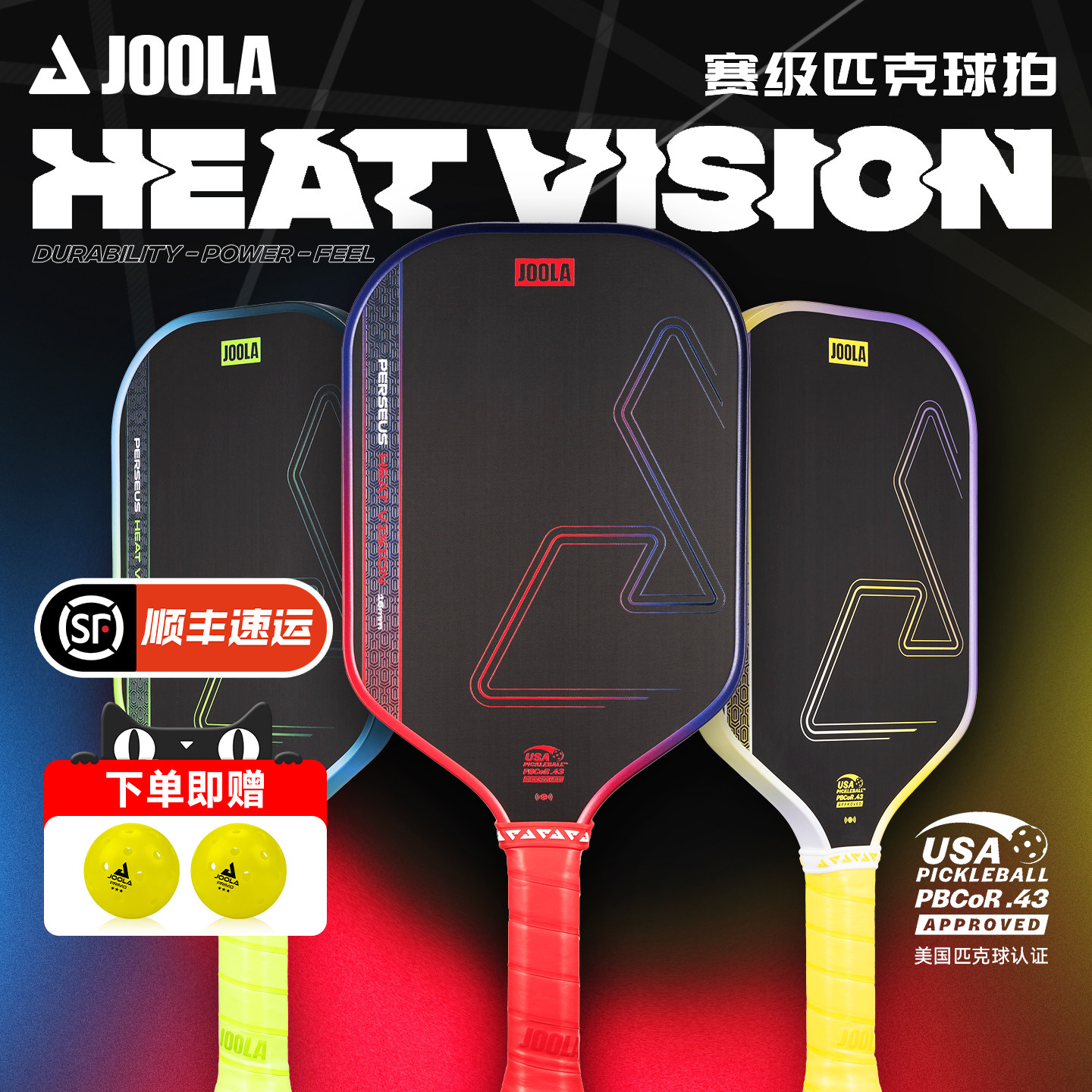 JOOLA尤拉HeatVision匹克球拍图片
