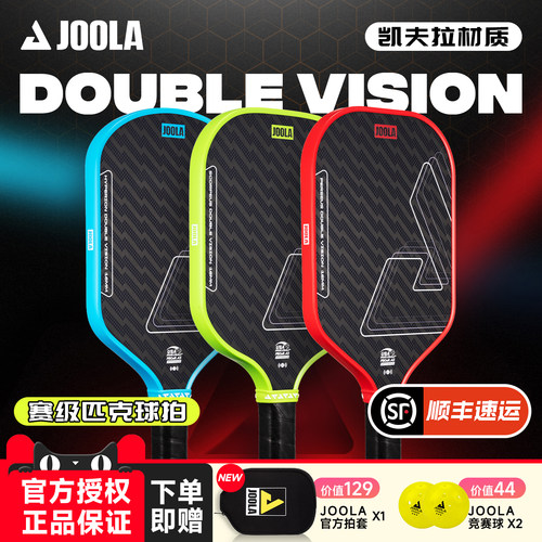 JOOLA碳纤凯夫拉匹克球拍全套