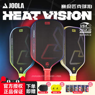 JOOLA优拉Heat Vision匹克球拍碳纤专业USAPA认证全套Pickleball