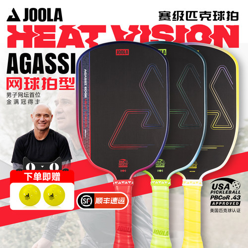 尤拉联名碳纤匹克球拍USAPA认证