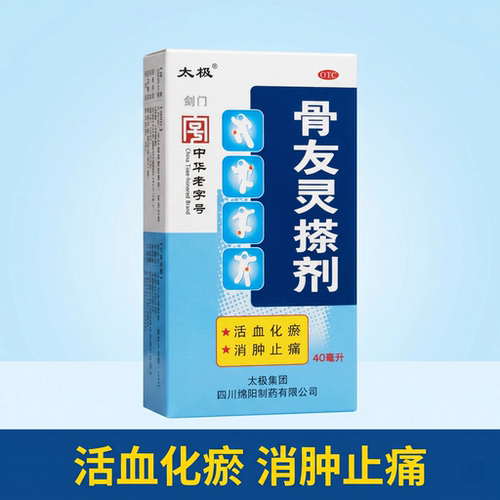 【太极】骨友灵搽剂40ml*1瓶/盒