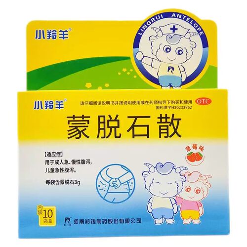 小羚羊蒙脱石散3g*10袋急慢性儿童急性腹泻专治小孩拉肚子止泻药