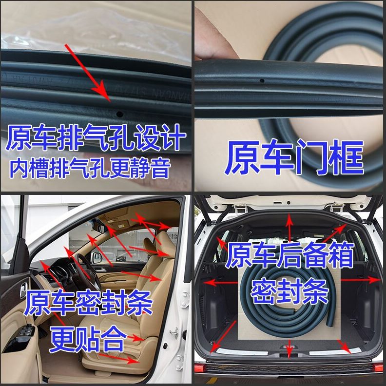车身050后备箱8标致40 框02008 30条密封胶车门8密封条标志 80原