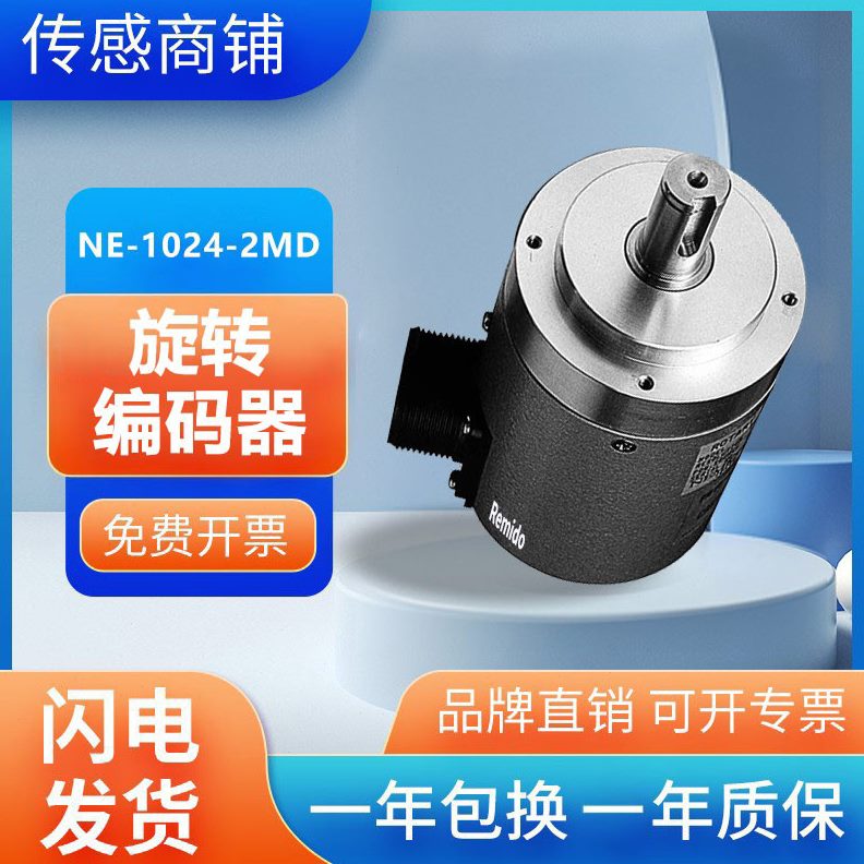 -20MD6N编码器MD22量款-240内-旋转1048/-9式NMDEE光电密控24增-