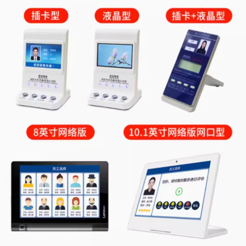 客户服务单无线满意屏好差评中心银行器屏平板评评价度按键双政务