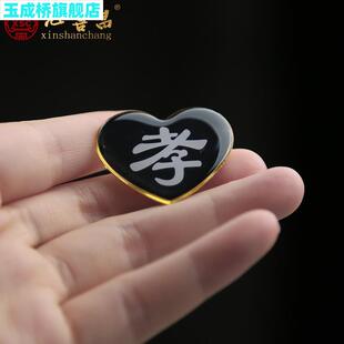 孝字袖章孝牌高档合金不生锈孝牌孝字徽章孝子牌胸牌戴孝磁吸孝章