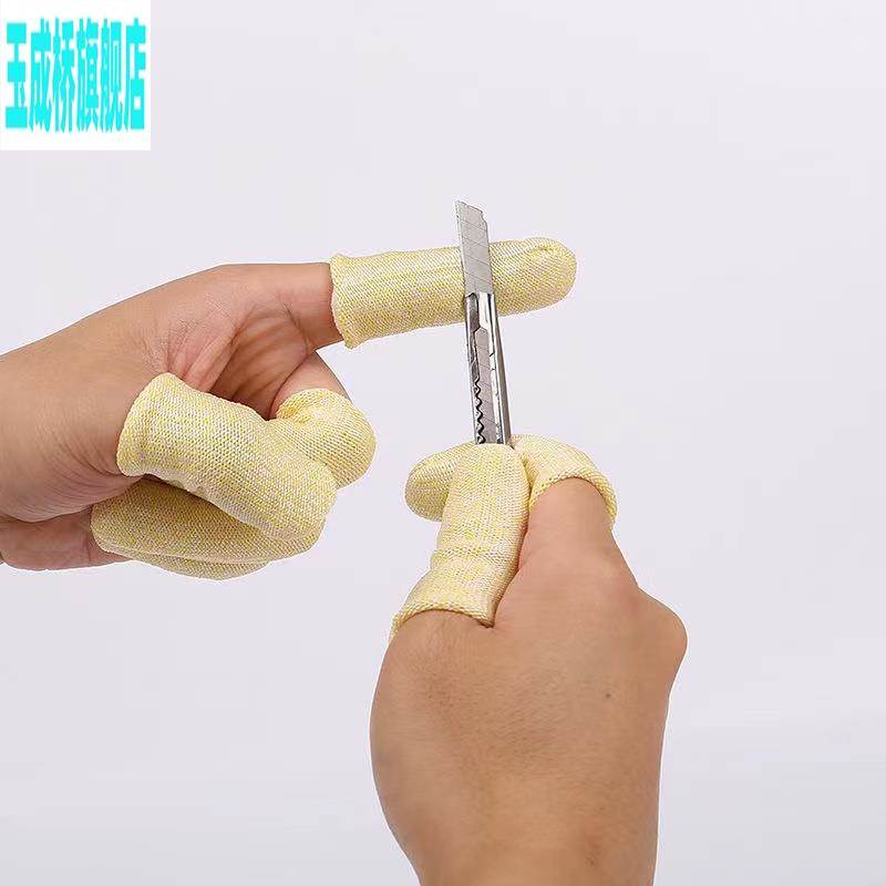 八级防切割指套男女工作护指耐磨劳保园艺五级保护手指头套防刺切