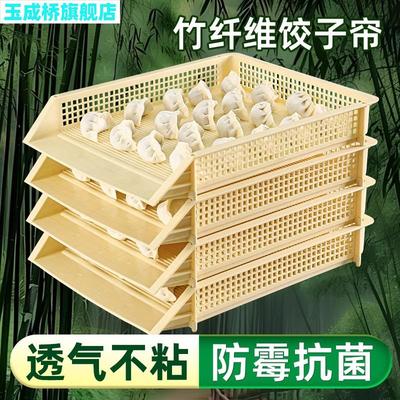 竹纤维饺子专用盖帘多层食品级饺子托盘篦子方形水饺面食盖垫工具