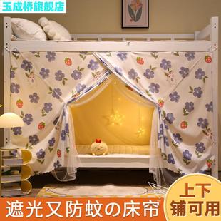 宿舍单人遮光蚊帐床帘一体式 新款 上铺单人床下铺防蚊罩遮挡帘子