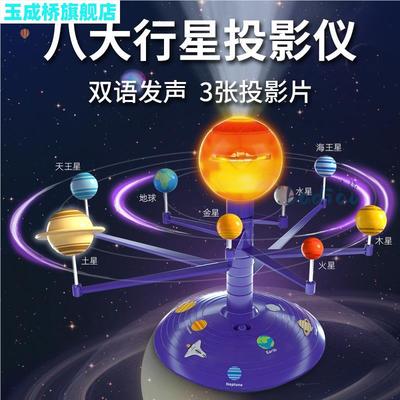 太阳系八大行星旋转模型教玩具幼儿园科学区区域天文探索认知材料