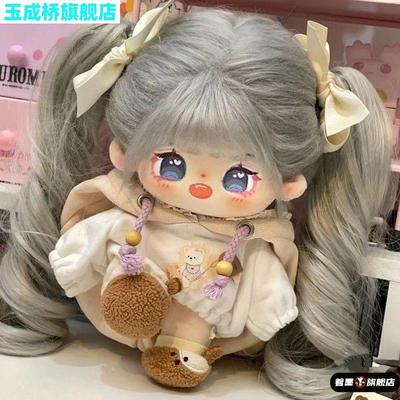 棉花娃娃公仔玩偶头发假发马尾长发双马尾女孩20cm棉花糖娃缺牙巴