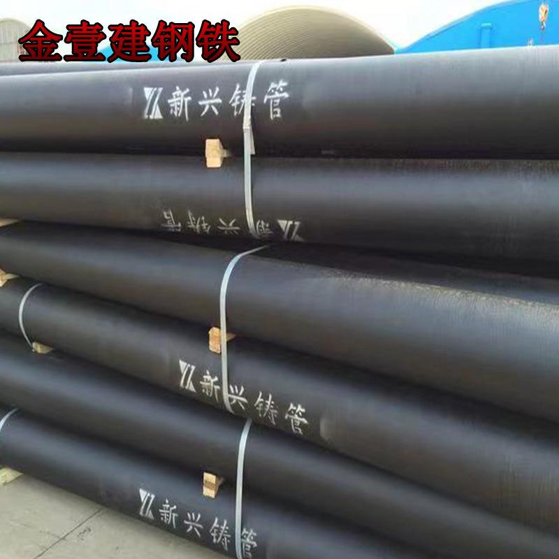 供应新兴k9球墨铸铁管16kg压力水管DN100自来水给水排污消防管道