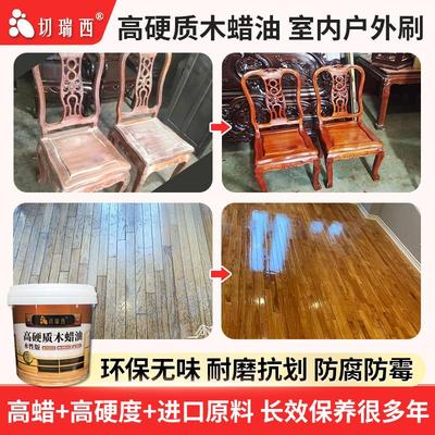 切瑞西水性木蜡油实木家具翻新漆 1kg木纹漆木器漆透明哑光木油漆