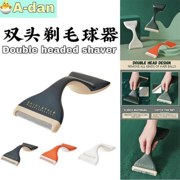 双头除毛器创意去毛球刷子衣服去球修剪器毛衣剃毛除毛衣物刮毛器