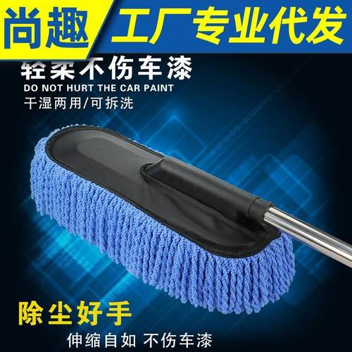 拖把掸子蜡划痕油车用毯子除尘蜡划痕油汽车拖把液体去污蜡护车漆