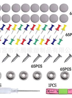 65pcs汽车顶棚固定卡扣 灰色 米色 汽车顶棚修复卡扣