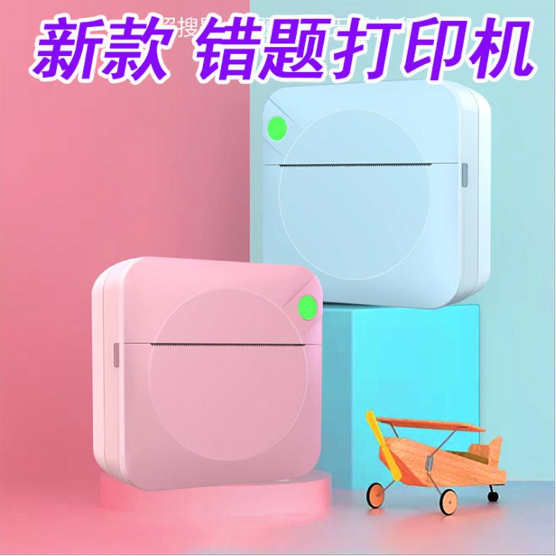 错题打印机 喵喵机学生迷你便携手机照片打印蓝牙口袋热敏打印机